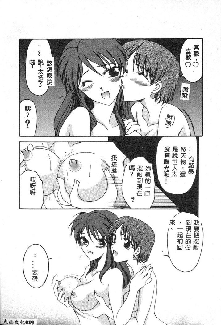 でのうれない姫Vol6