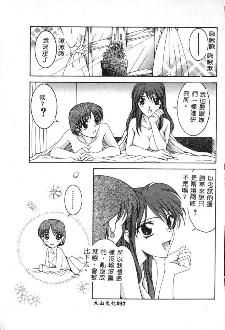 でのうれない姫Vol6