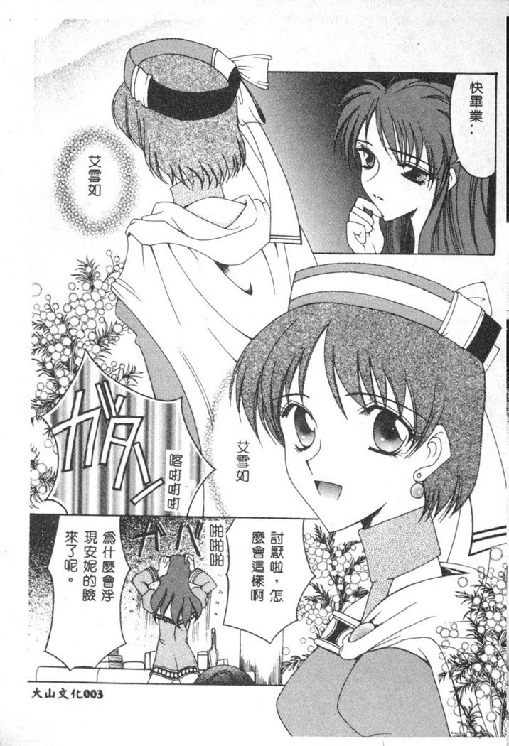 でのうれない姫Vol6