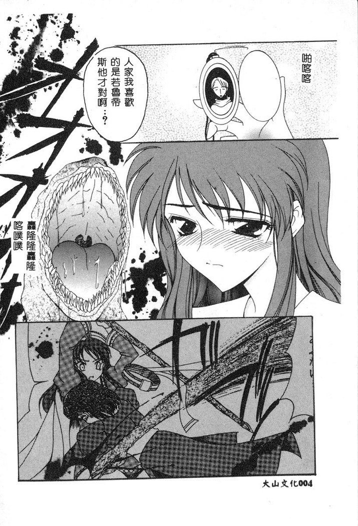 でのうれない姫Vol6