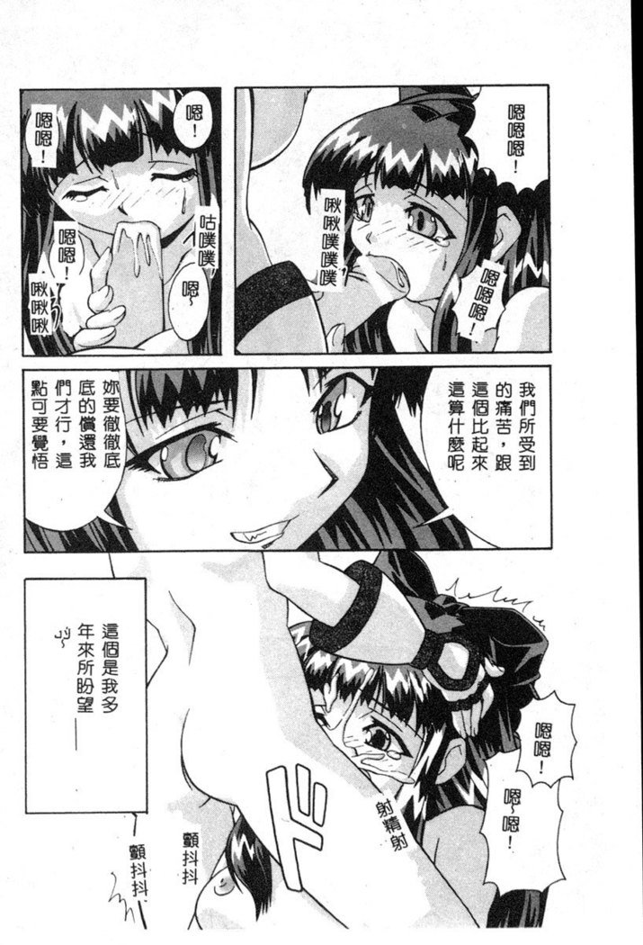 でのうれない姫Vol6