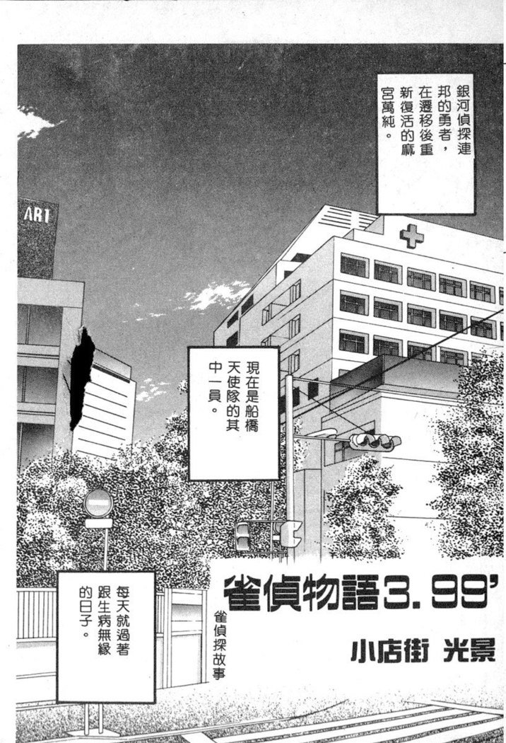 でのうれない姫Vol6