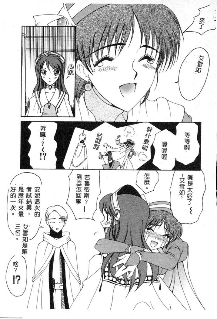 でのうれない姫Vol6
