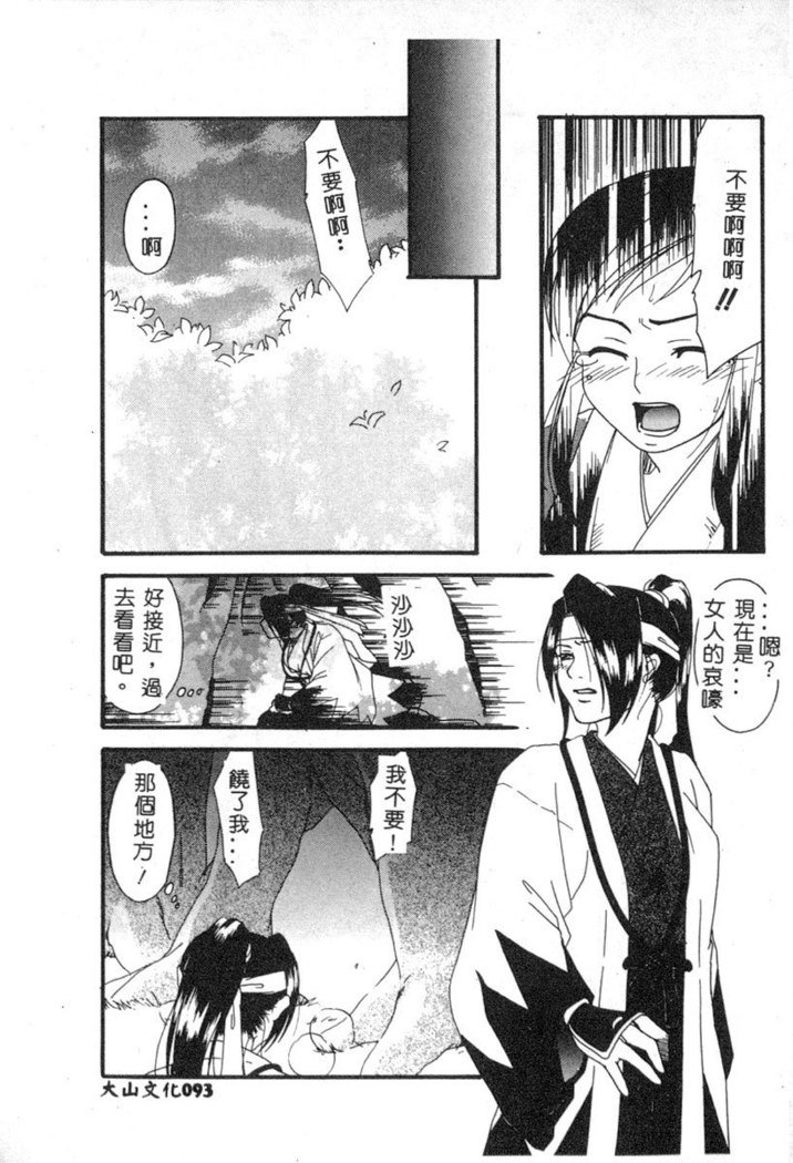でのうれない姫Vol6