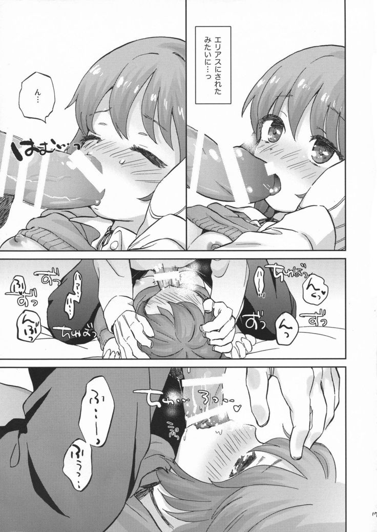 キスの咲、むずむずのモト