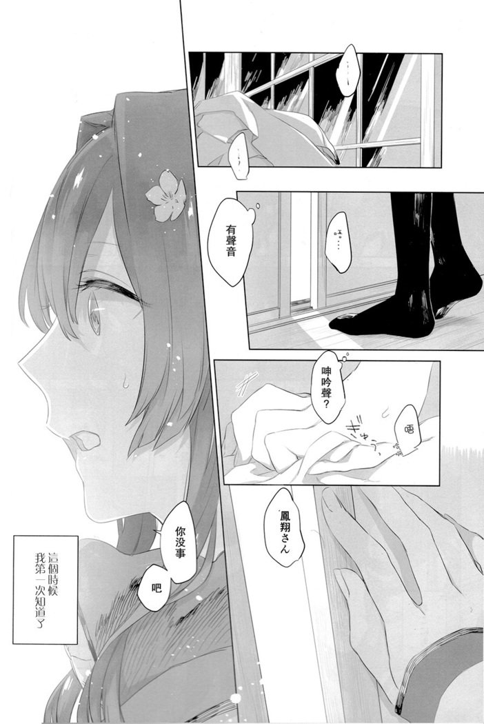 あめがりのはなよめ-雨上がりの花嫁になります。 |雨后的新娘