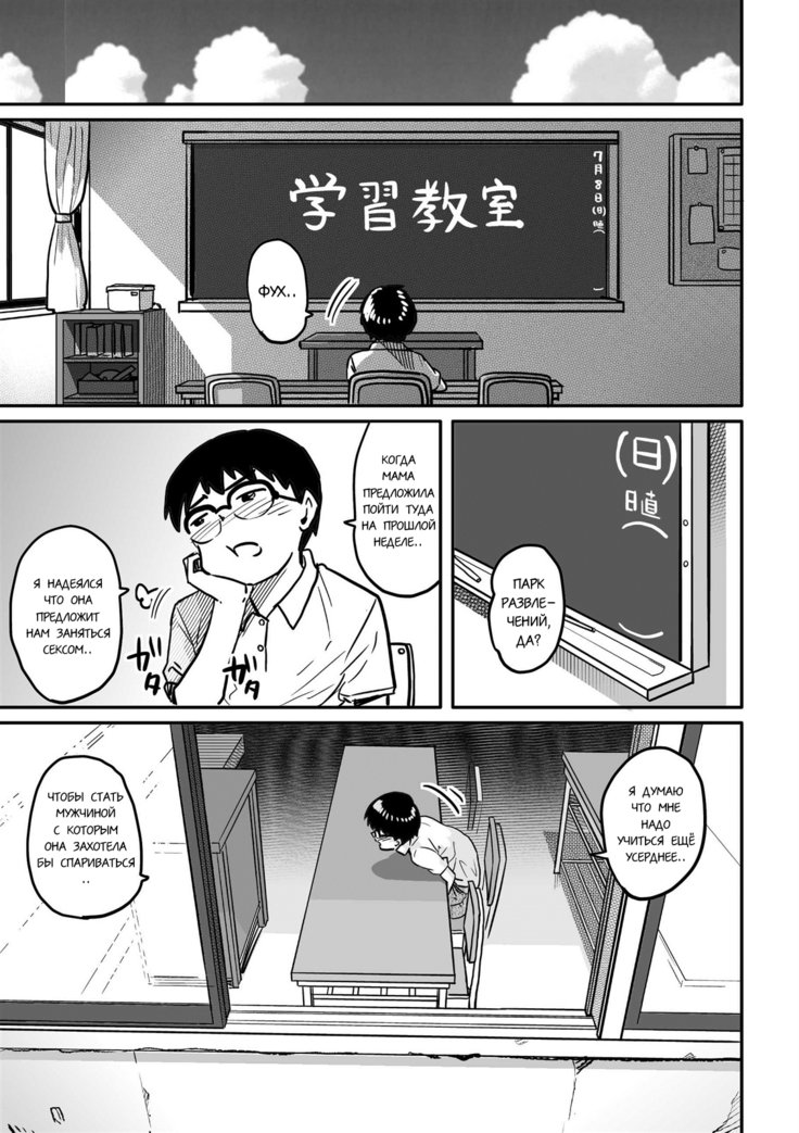 ハハオヤ寝取られエリートおやこのMブタ寝取られ天楽神聖Ch。 1-7