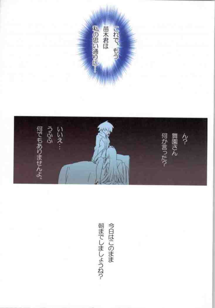 絶望ロンパ