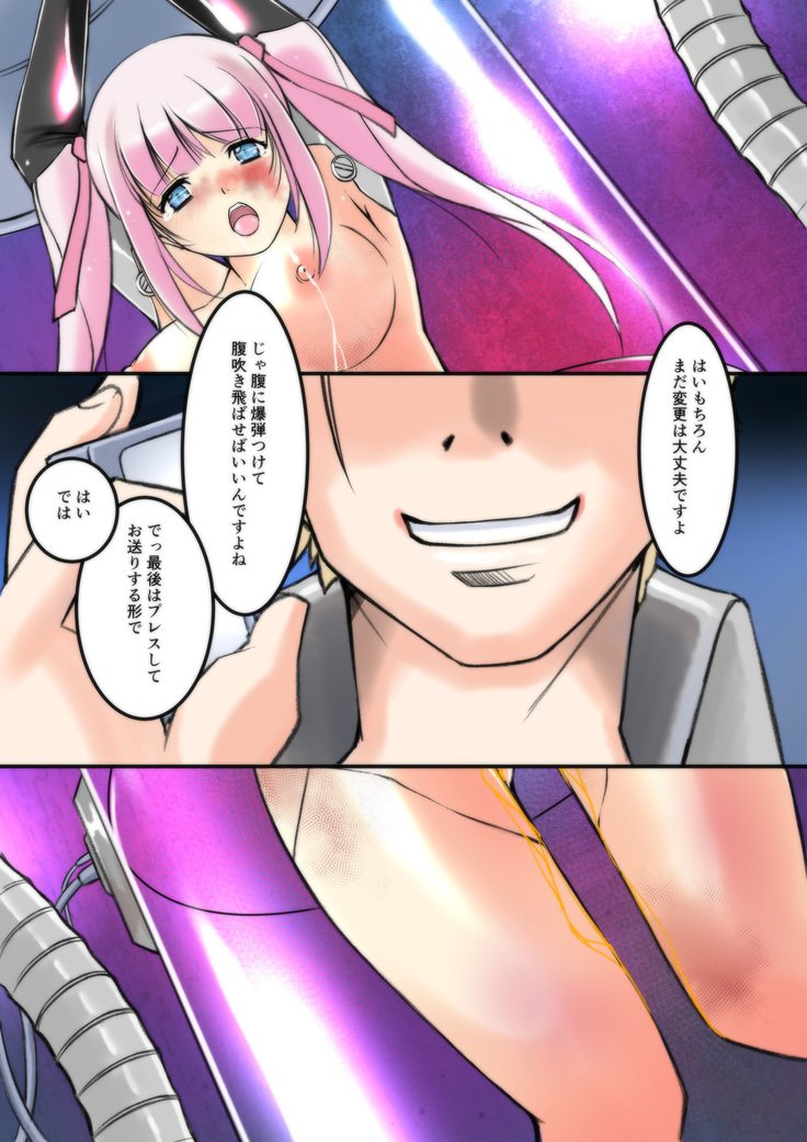 きこうびしょぞうりな