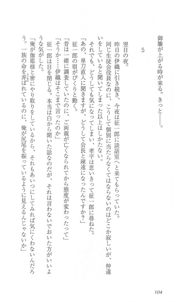 FORTUNEARTERIAL完結編