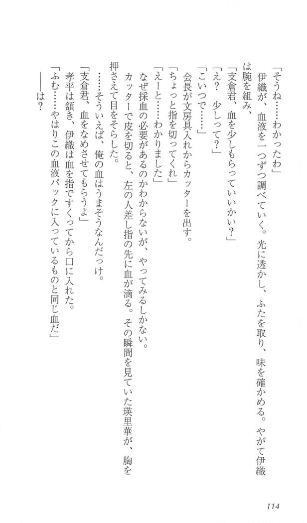 FORTUNEARTERIAL完結編