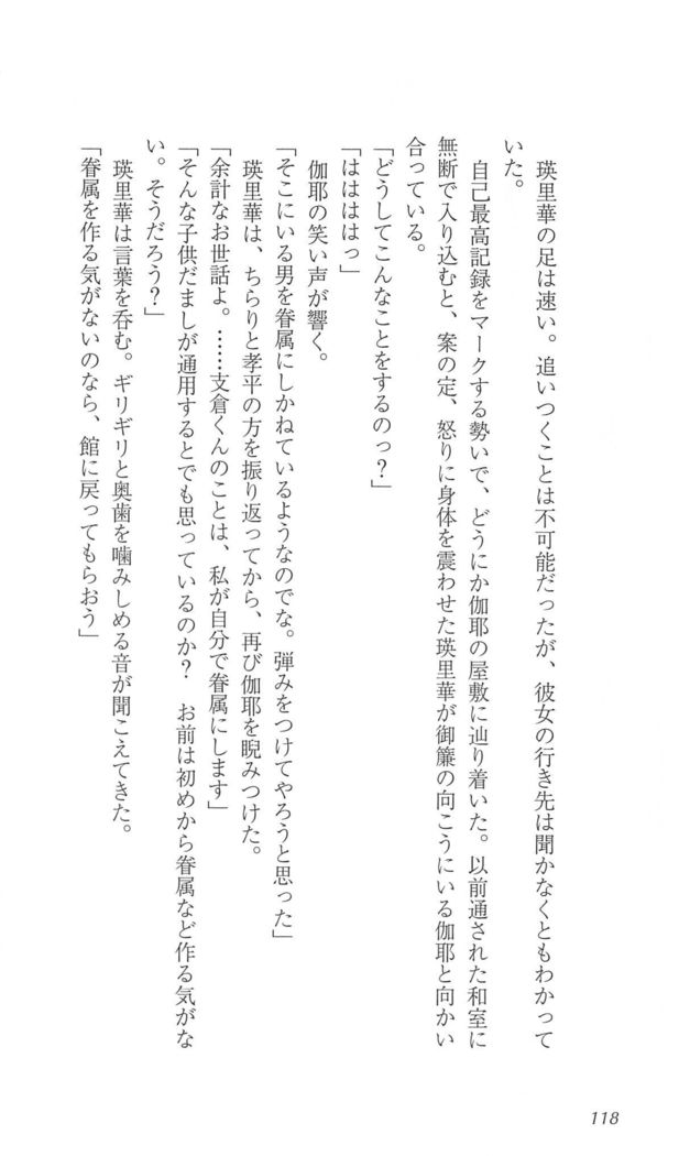 FORTUNEARTERIAL完結編