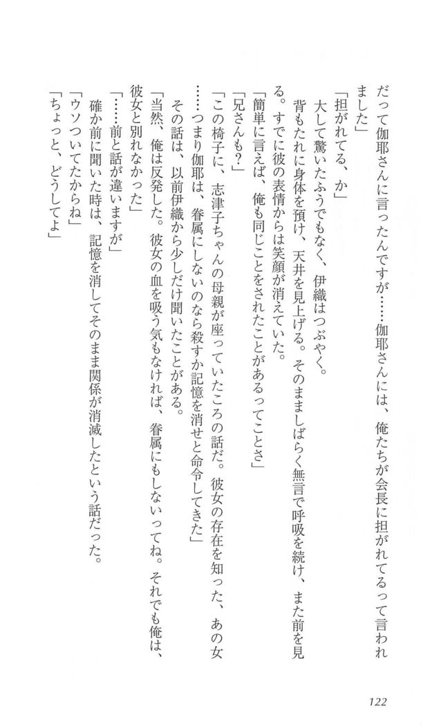 FORTUNEARTERIAL完結編