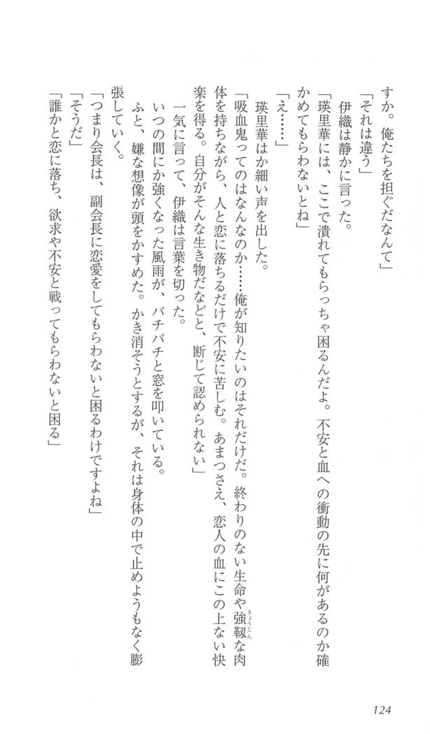 FORTUNEARTERIAL完結編