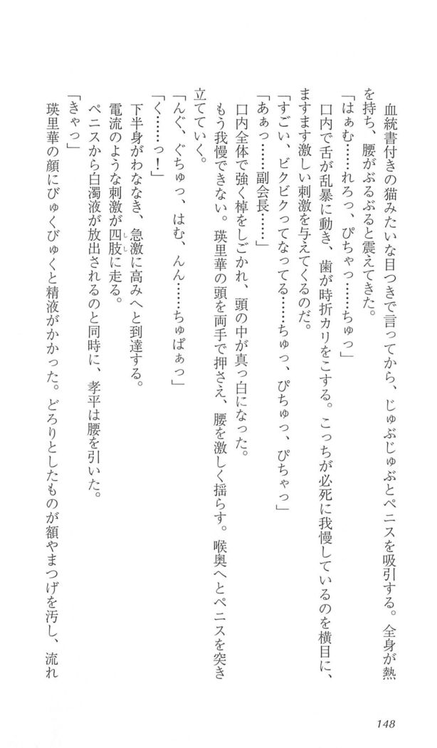 FORTUNEARTERIAL完結編