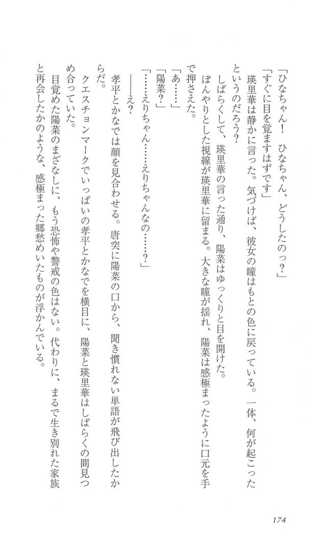 FORTUNEARTERIAL完結編