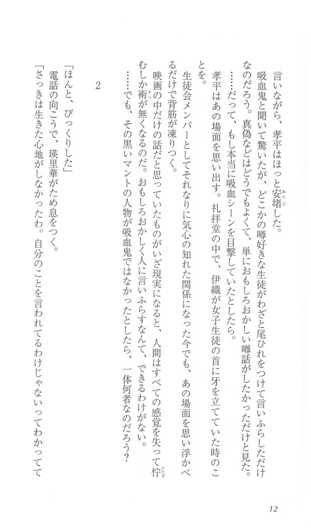 FORTUNEARTERIAL完結編