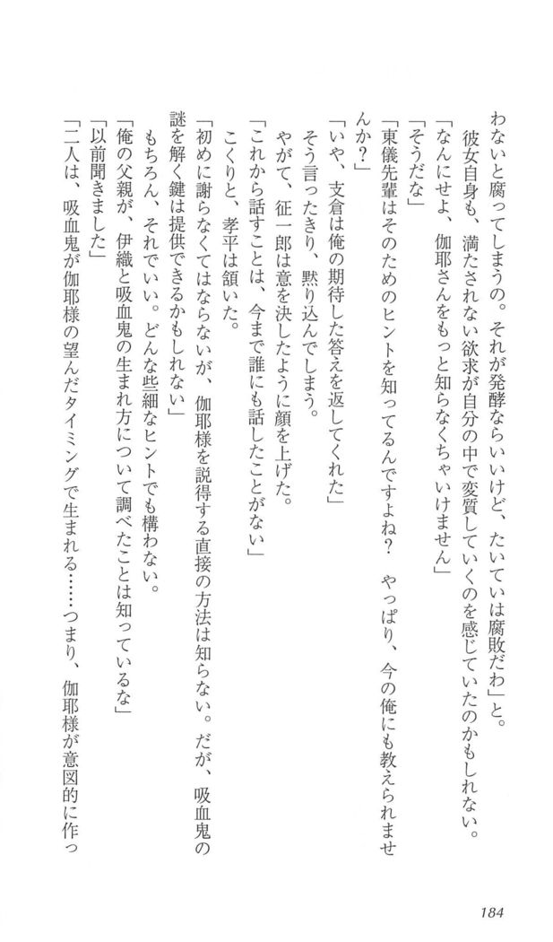FORTUNEARTERIAL完結編