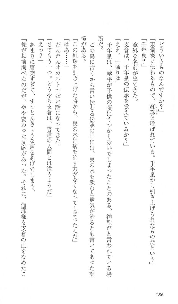 FORTUNEARTERIAL完結編