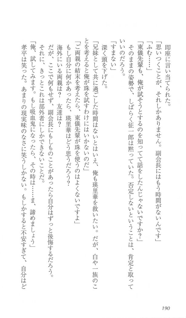 FORTUNEARTERIAL完結編