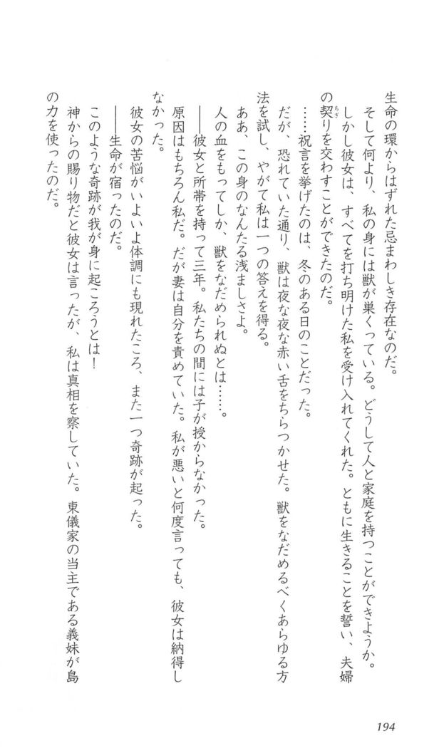 FORTUNEARTERIAL完結編