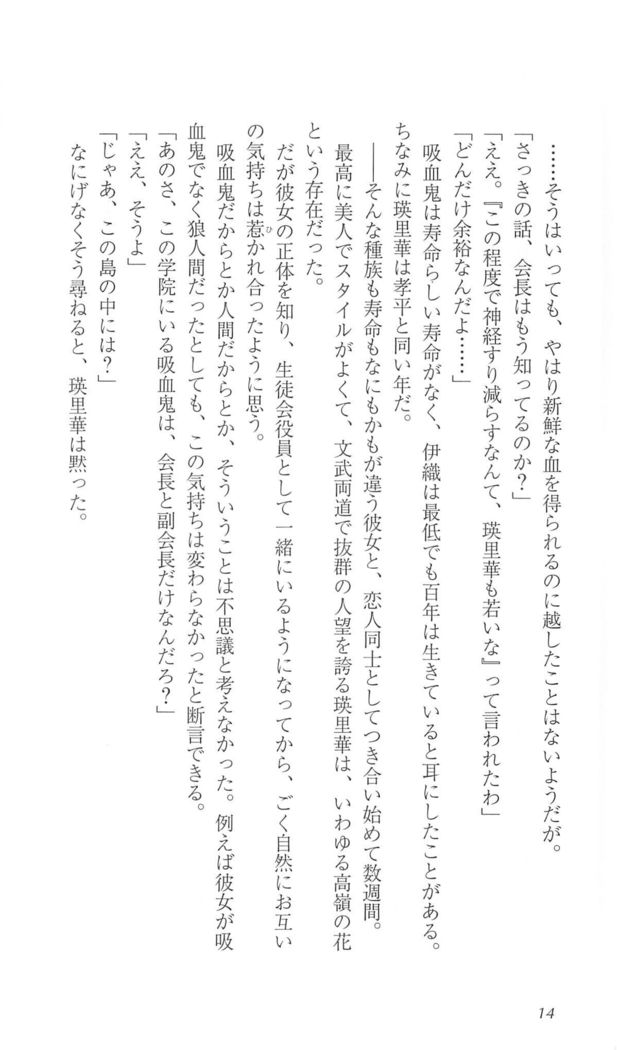 FORTUNEARTERIAL完結編