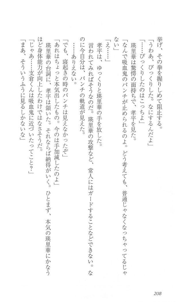 FORTUNEARTERIAL完結編