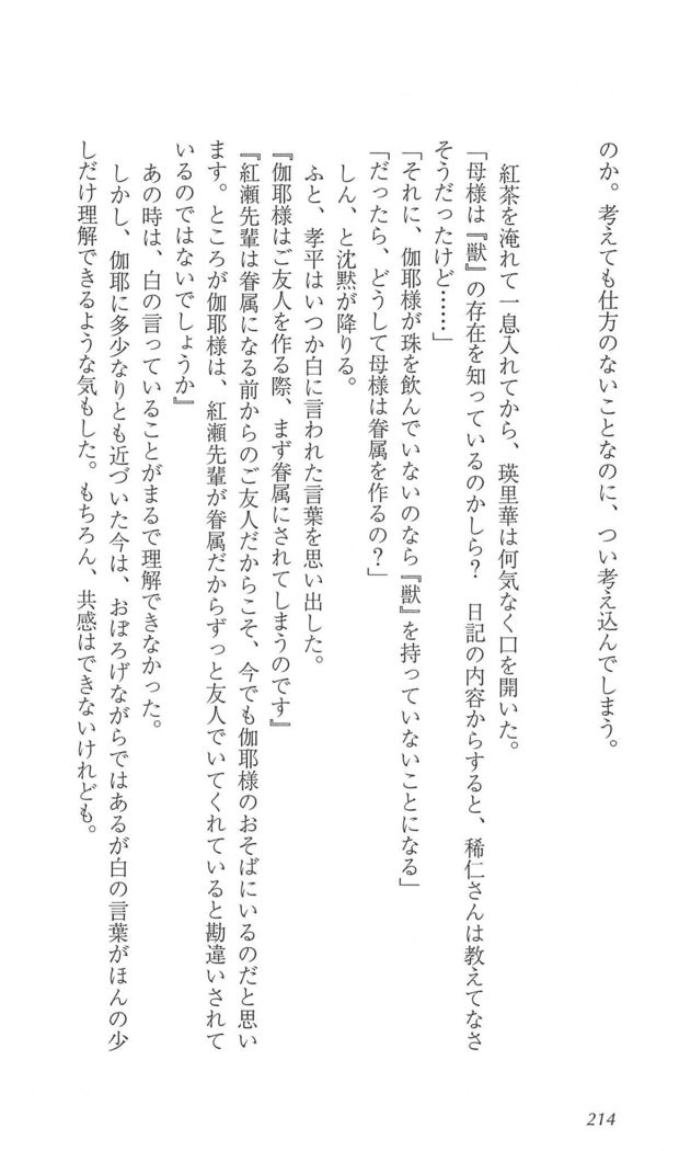 FORTUNEARTERIAL完結編