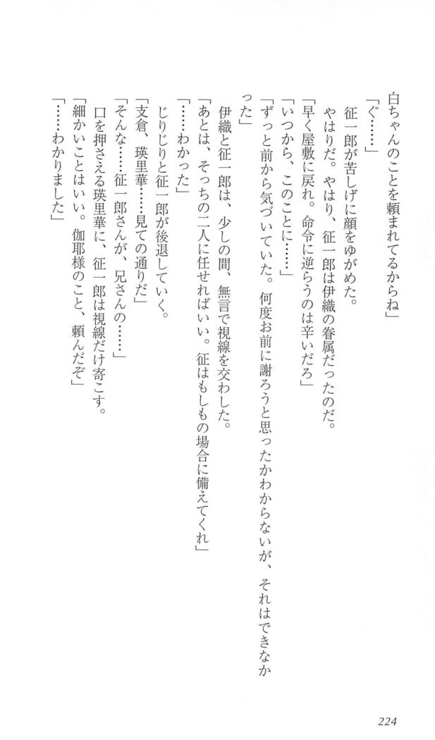 FORTUNEARTERIAL完結編