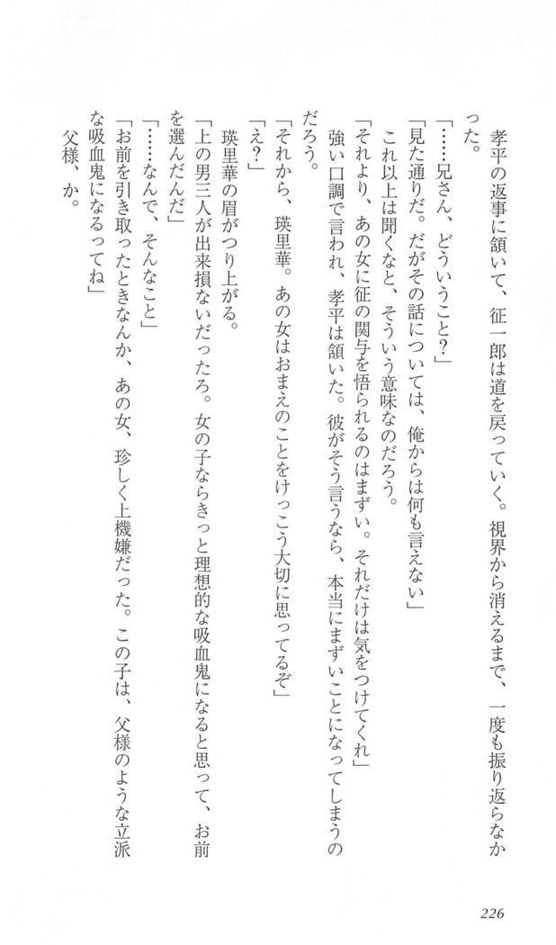 FORTUNEARTERIAL完結編