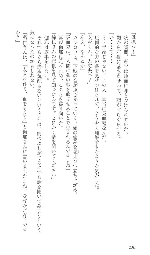 FORTUNEARTERIAL完結編