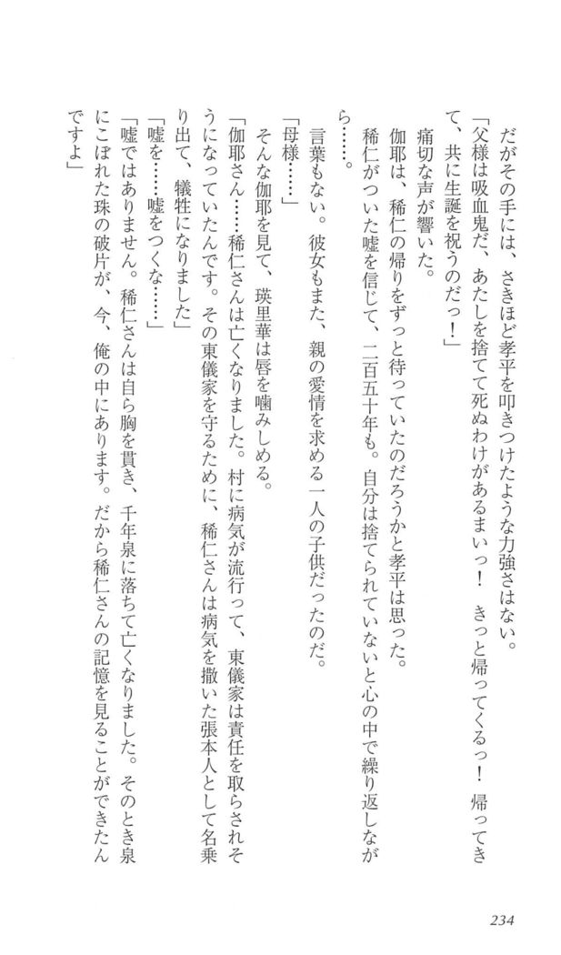 FORTUNEARTERIAL完結編