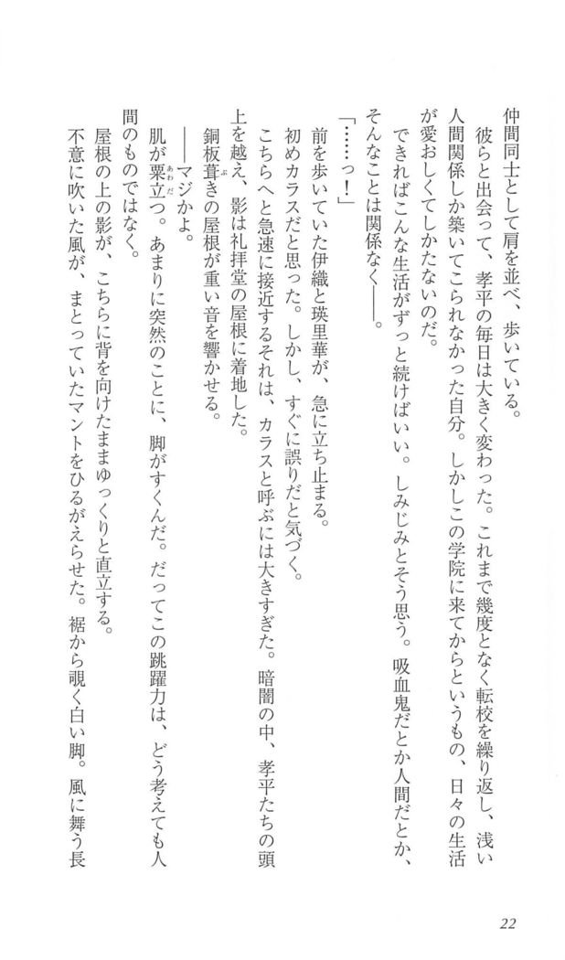 FORTUNEARTERIAL完結編