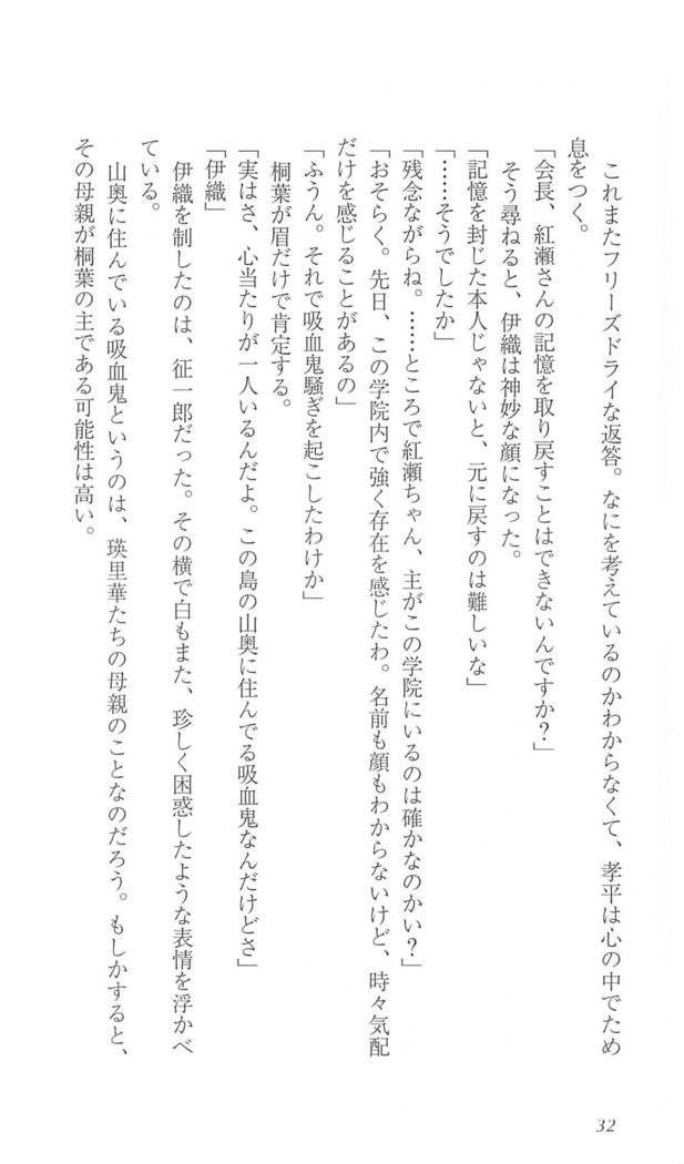 FORTUNEARTERIAL完結編