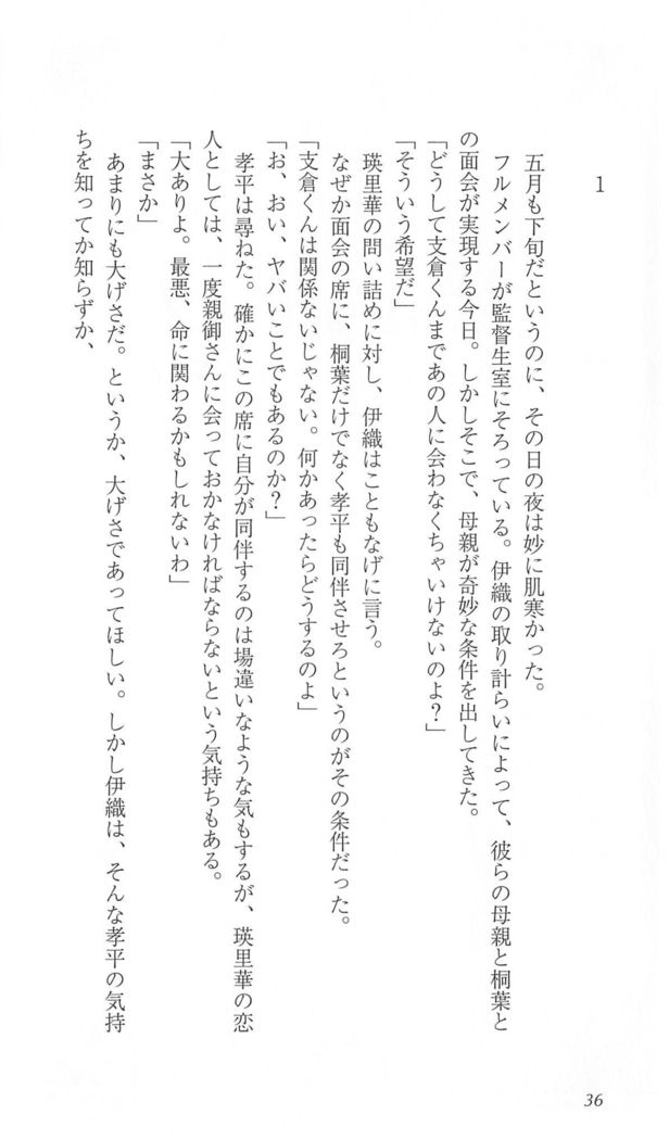 FORTUNEARTERIAL完結編