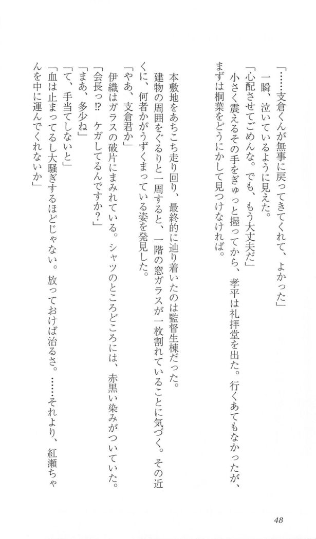 FORTUNEARTERIAL完結編