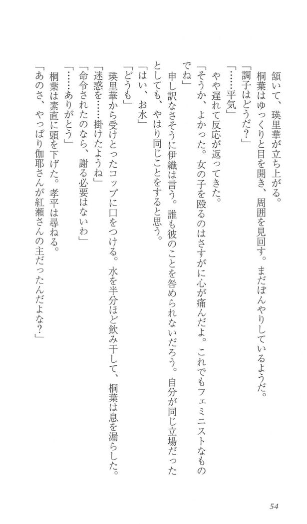 FORTUNEARTERIAL完結編