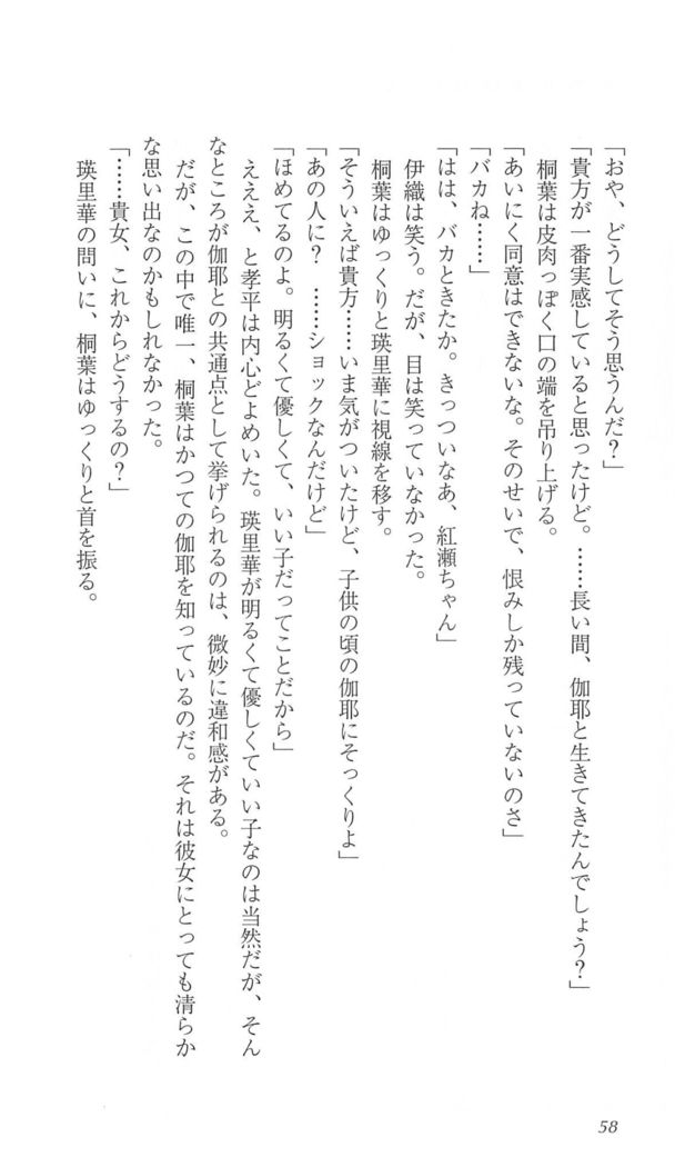 FORTUNEARTERIAL完結編