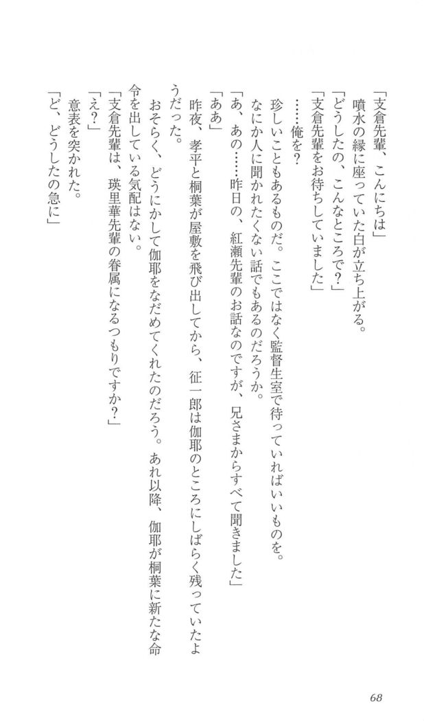 FORTUNEARTERIAL完結編