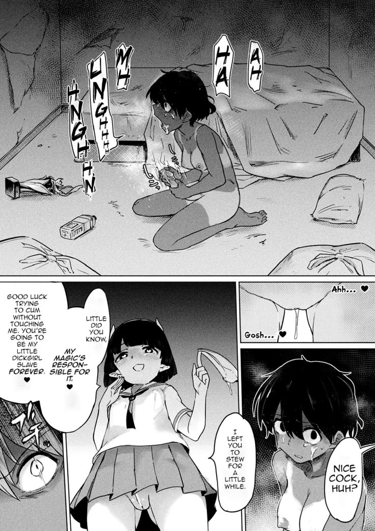 サキュバスちゃんからふたなりまほうへ