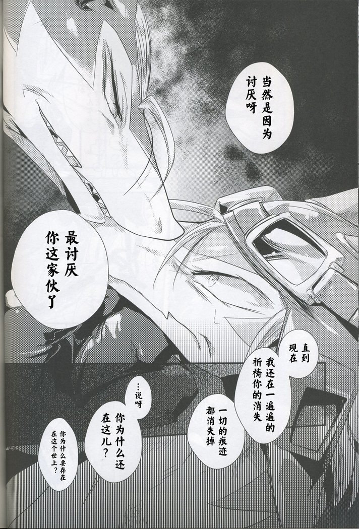 ダブルバインド|双生之绊