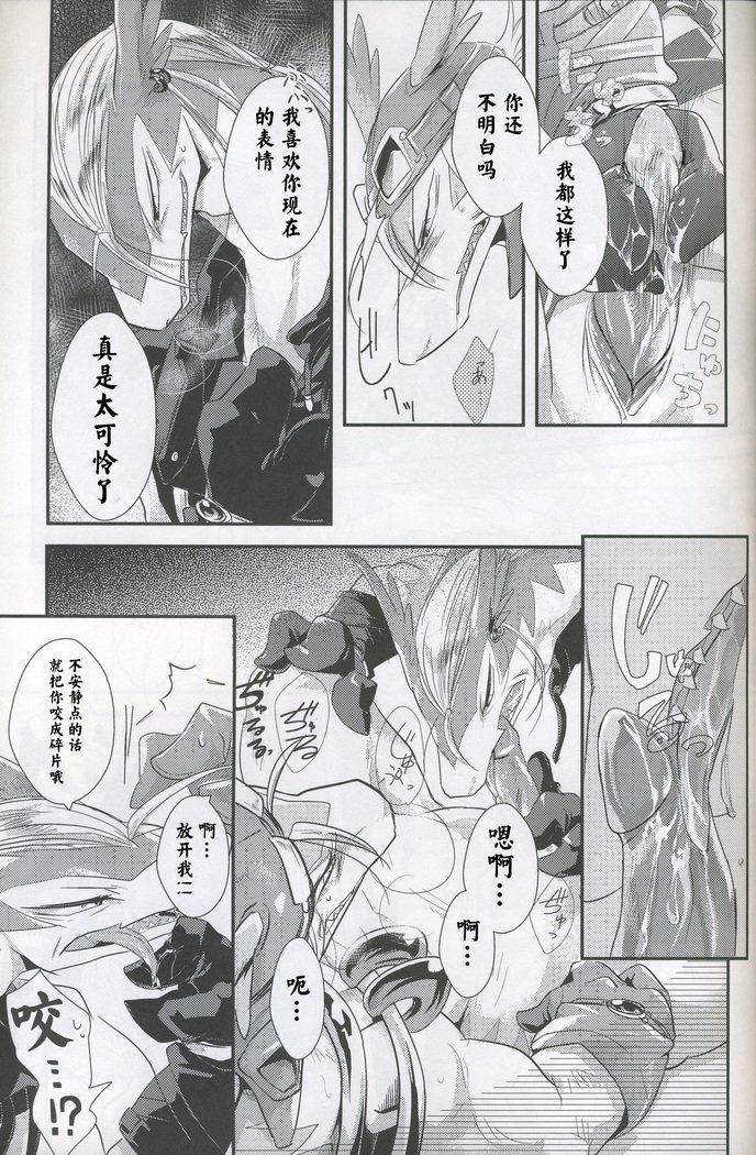 ダブルバインド|双生之绊