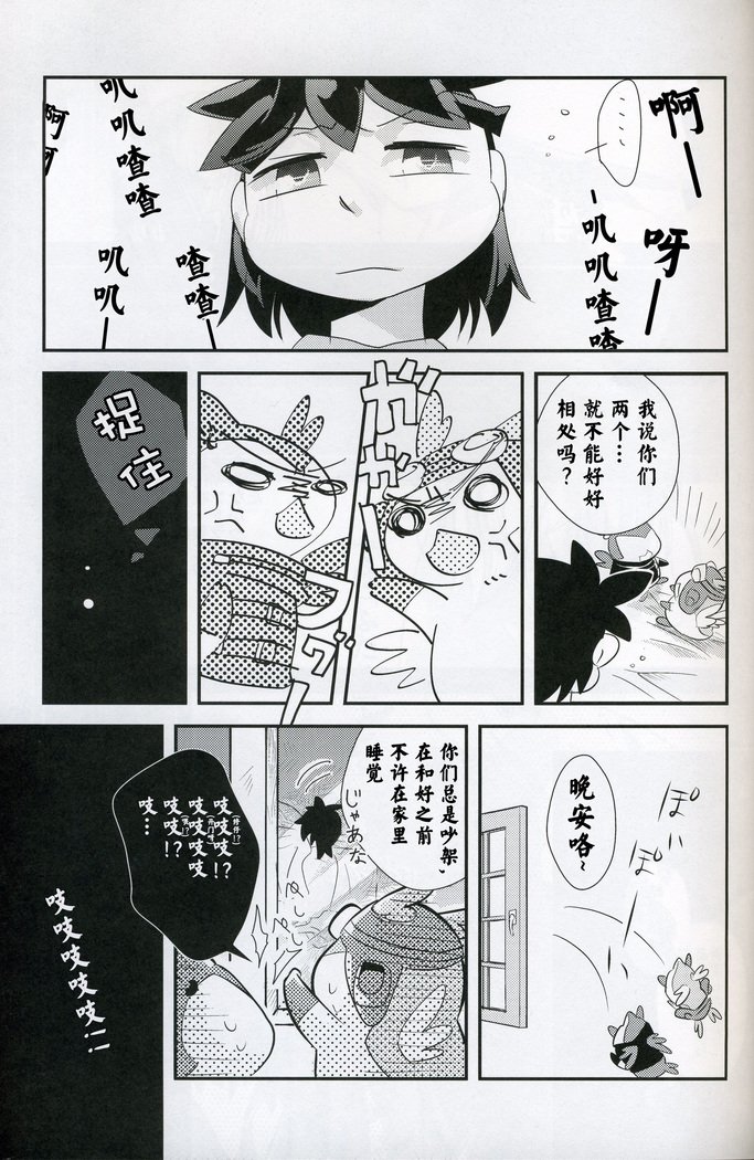 ダブルバインド|双生之绊