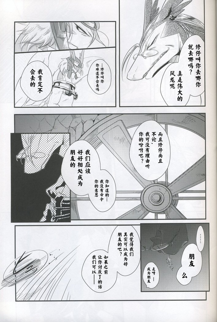 ダブルバインド|双生之绊
