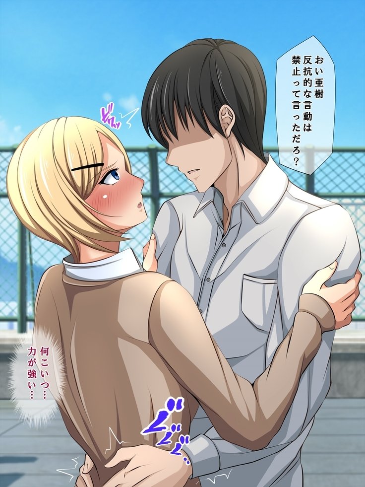 愛津の狩野城はぼくのいなりまそペット