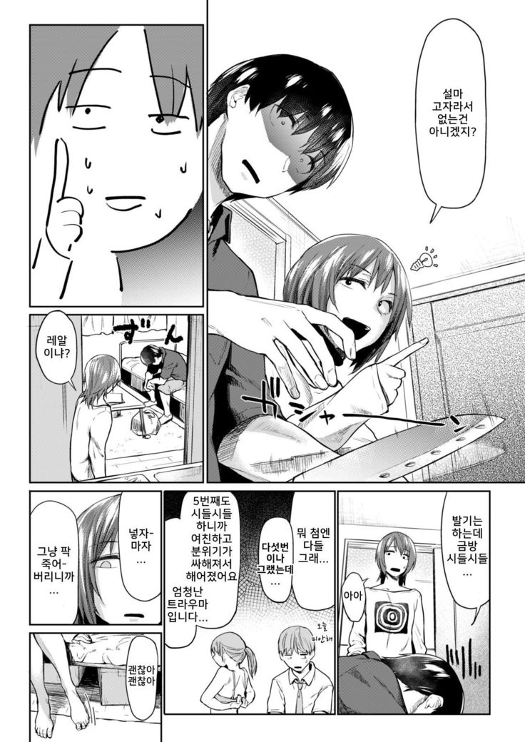 私の隣の隣人