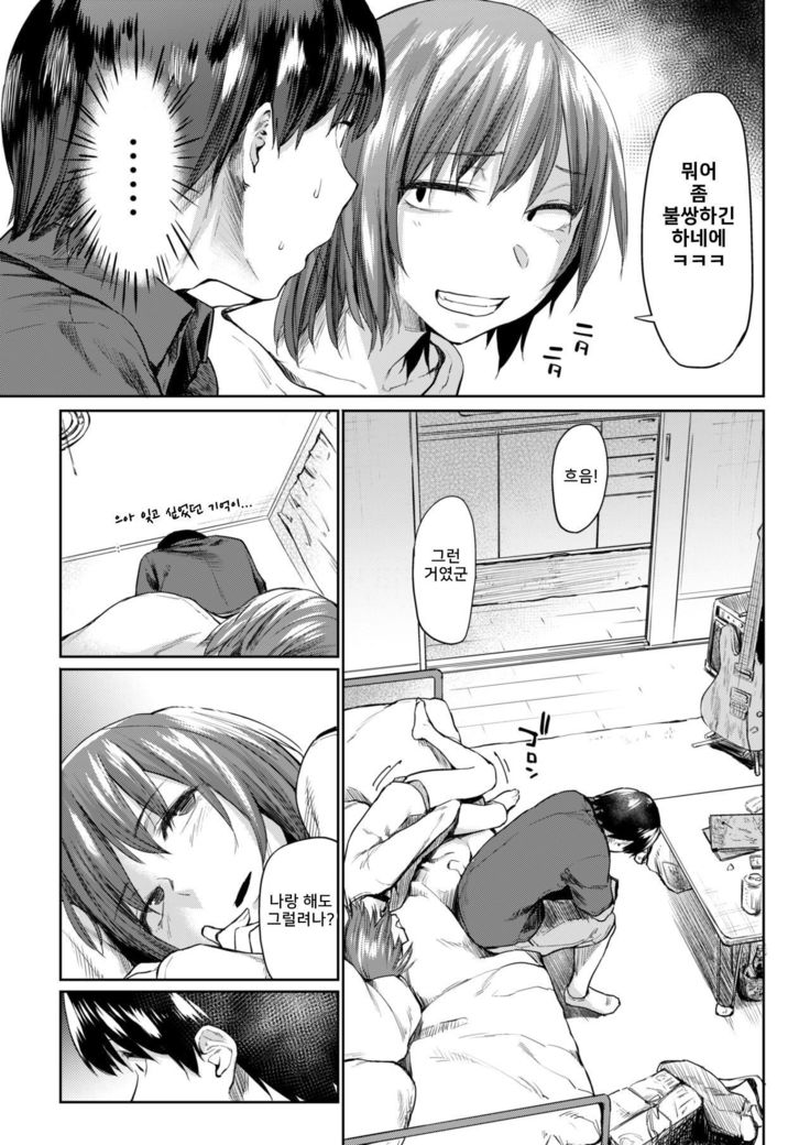 私の隣の隣人