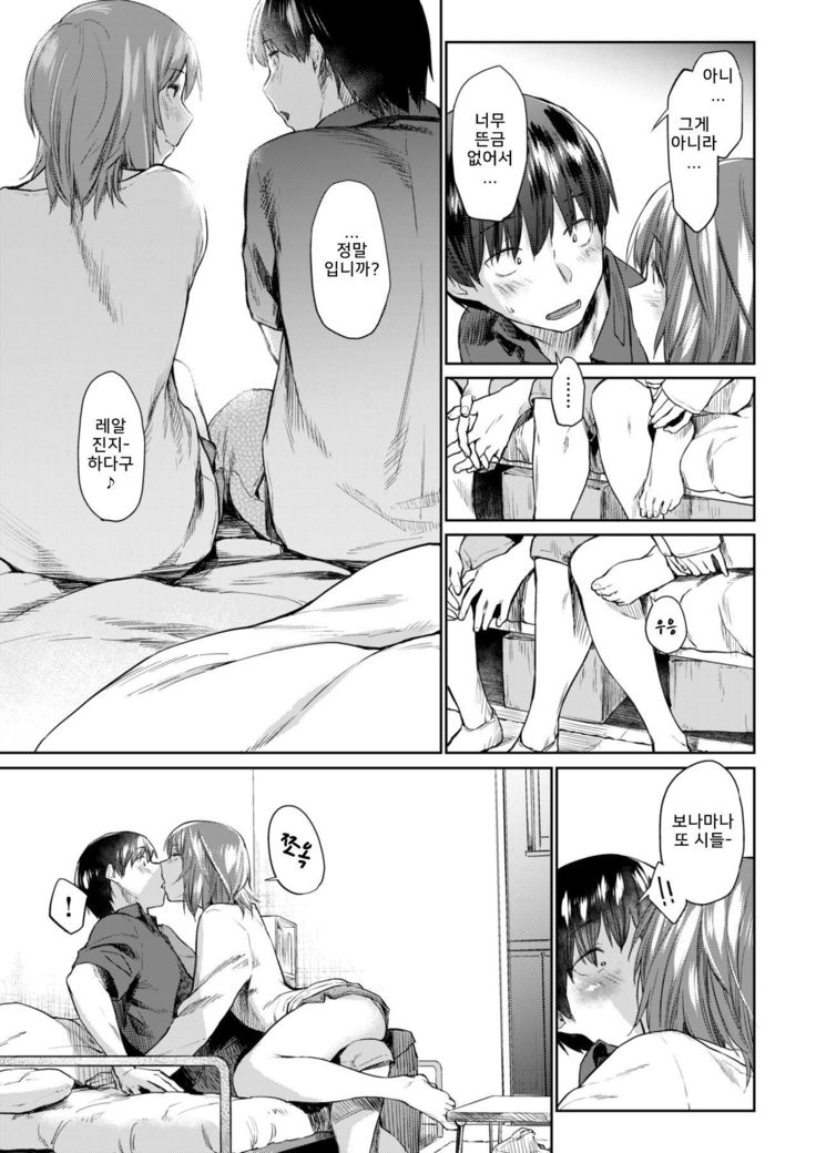 私の隣の隣人