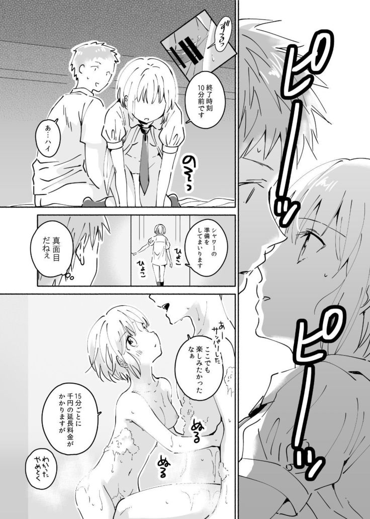 かっこいいふうぞくじょうがでれたき