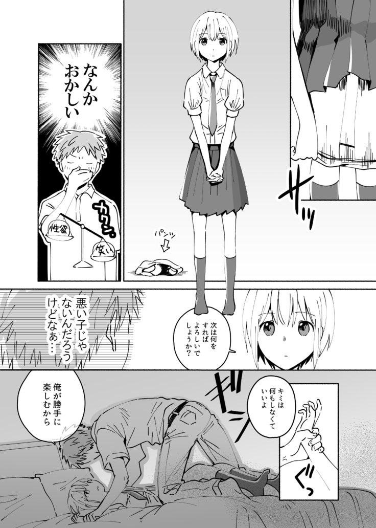 かっこいいふうぞくじょうがでれたき